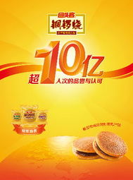 回头客食品 八年蝉联销量冠军，品质淬炼铸就行业标杆