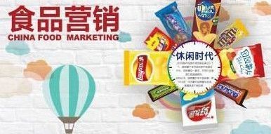 洞察先机 九个关键词解码2016年食品营销发展趋势